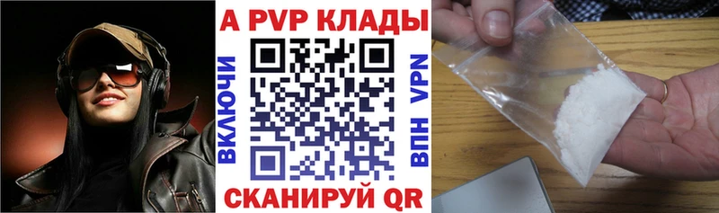 A-PVP Соль  купить   Верхнеуральск 