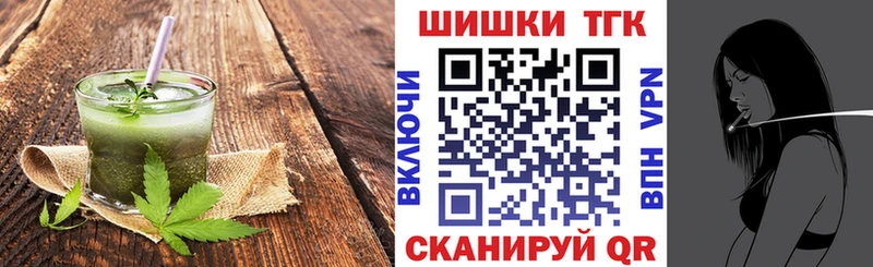 Еда ТГК марихуана  Верхнеуральск 