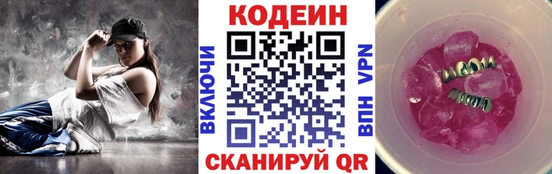 MEGA tor  Верхнеуральск  Кодеин напиток Lean (лин)  закладка 