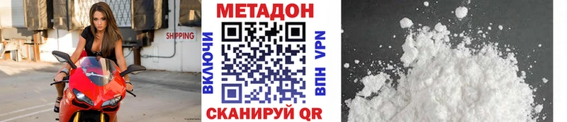 mega онион Верхнеуральск Метадон кристалл