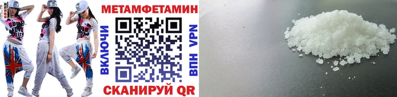 Первитин Methamphetamine  Верхнеуральск 